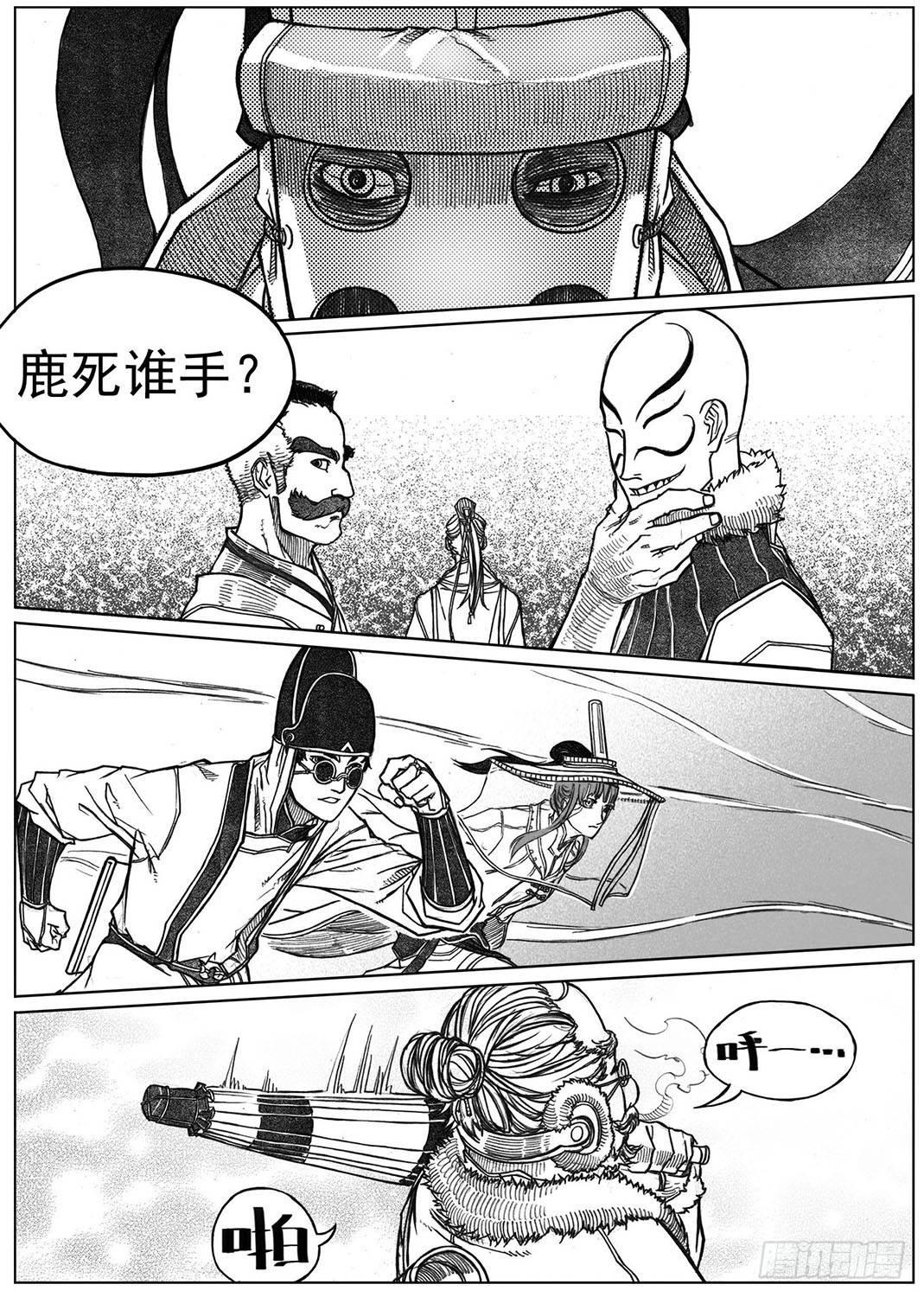 34_战鼓嘹响-第36话