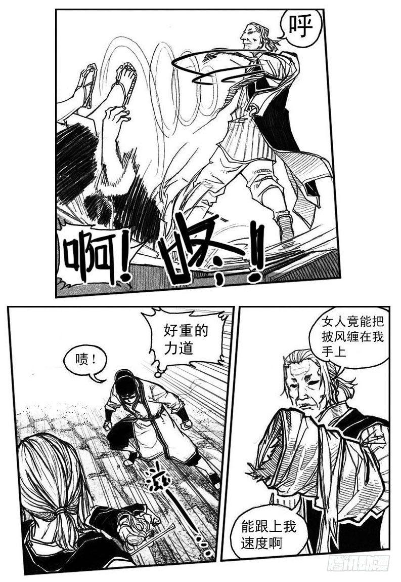 40_未羊巳蛇VS芒田-第42话