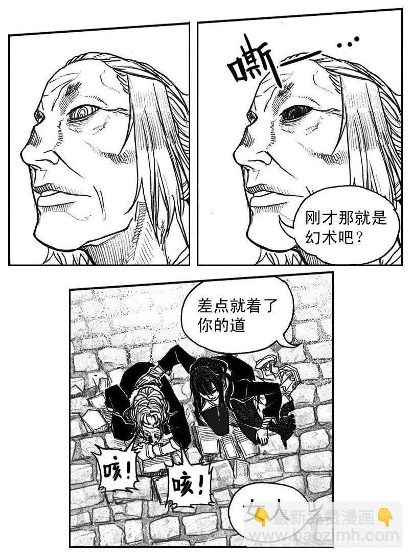 40_未羊巳蛇VS芒田-第42话