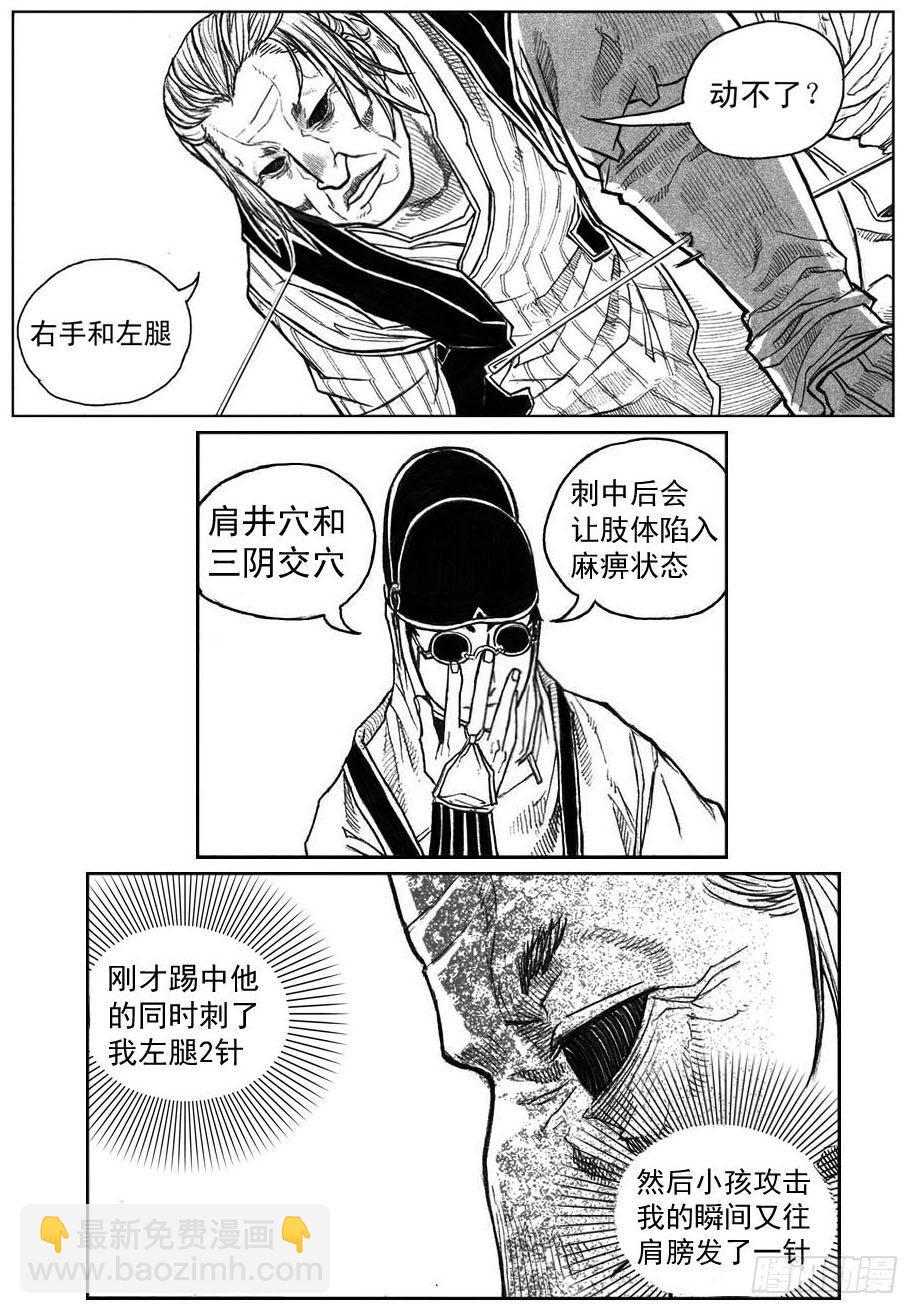 40_未羊巳蛇VS芒田-第42话