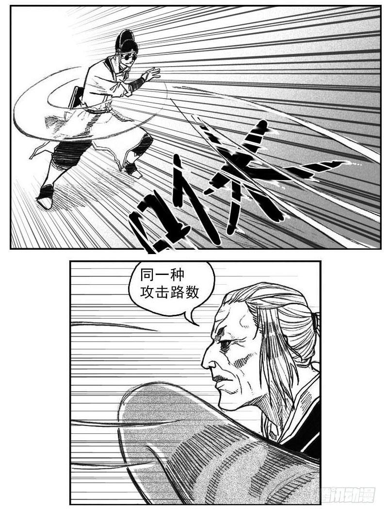 40_未羊巳蛇VS芒田-第42话