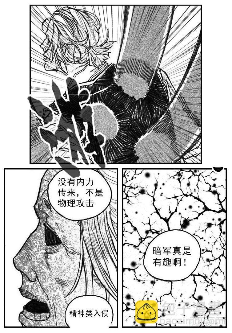 40_未羊巳蛇VS芒田-第42话