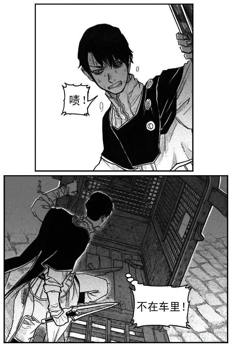 40_未羊巳蛇VS芒田-第42话