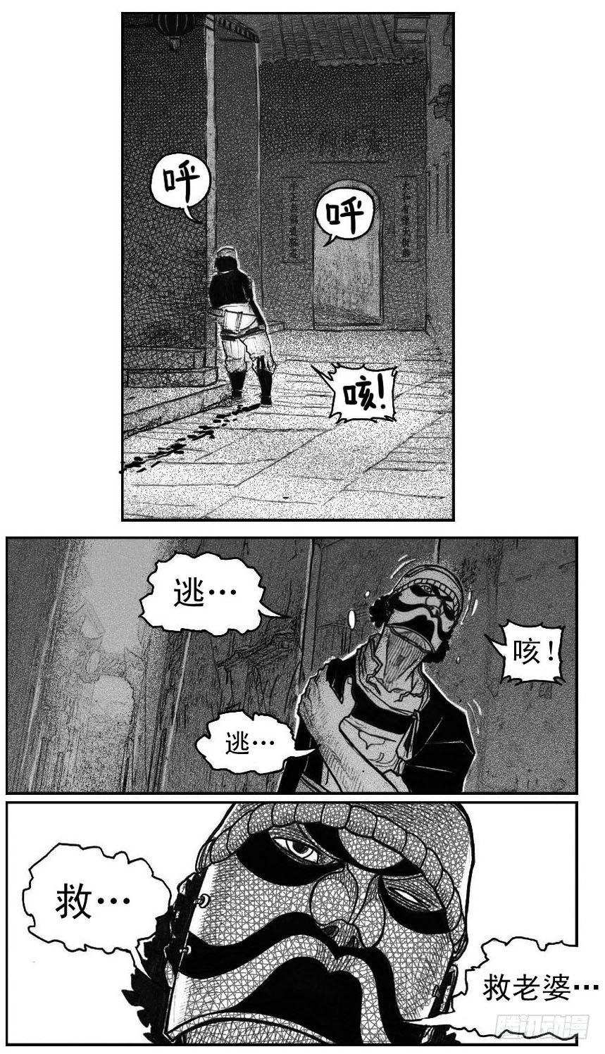 40_未羊巳蛇VS芒田-第42话