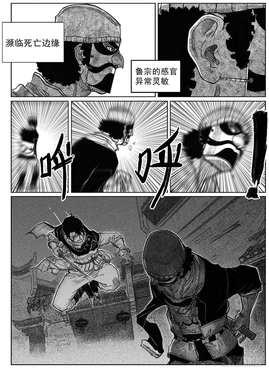 40_未羊巳蛇VS芒田-第42话