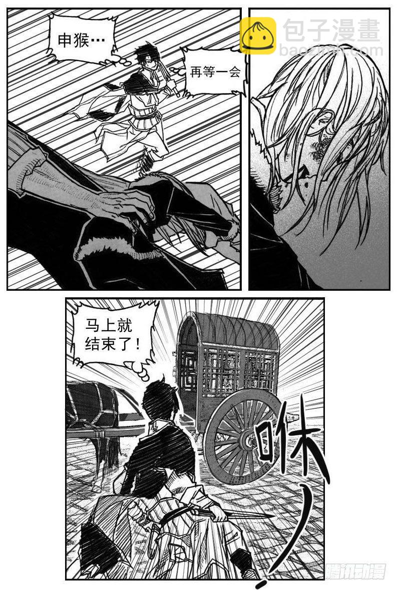 40_未羊巳蛇VS芒田-第42话