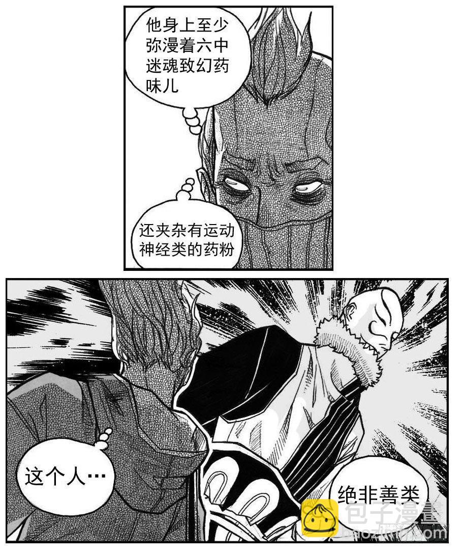 40_未羊巳蛇VS芒田-第42话