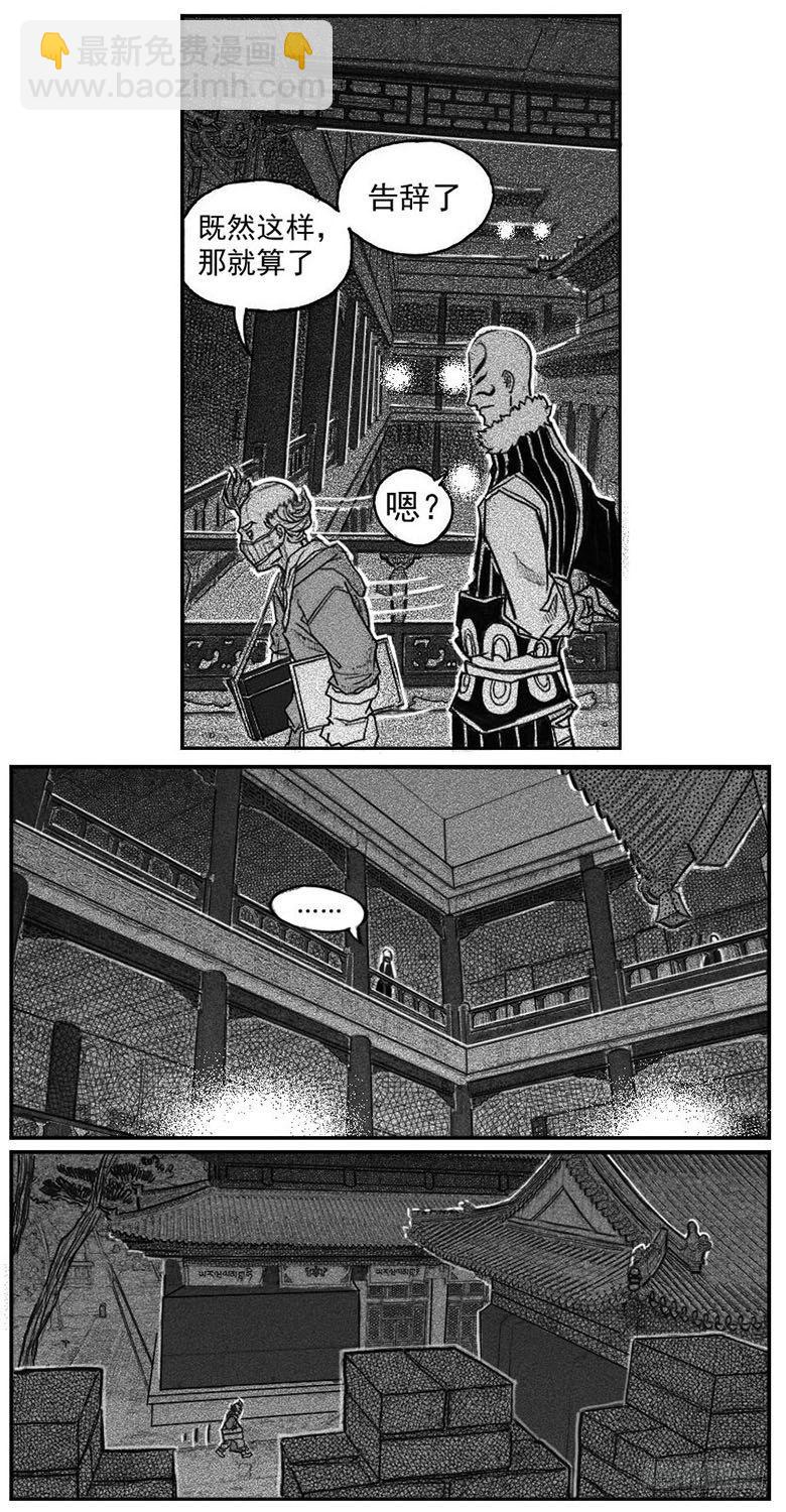 40_未羊巳蛇VS芒田-第42话