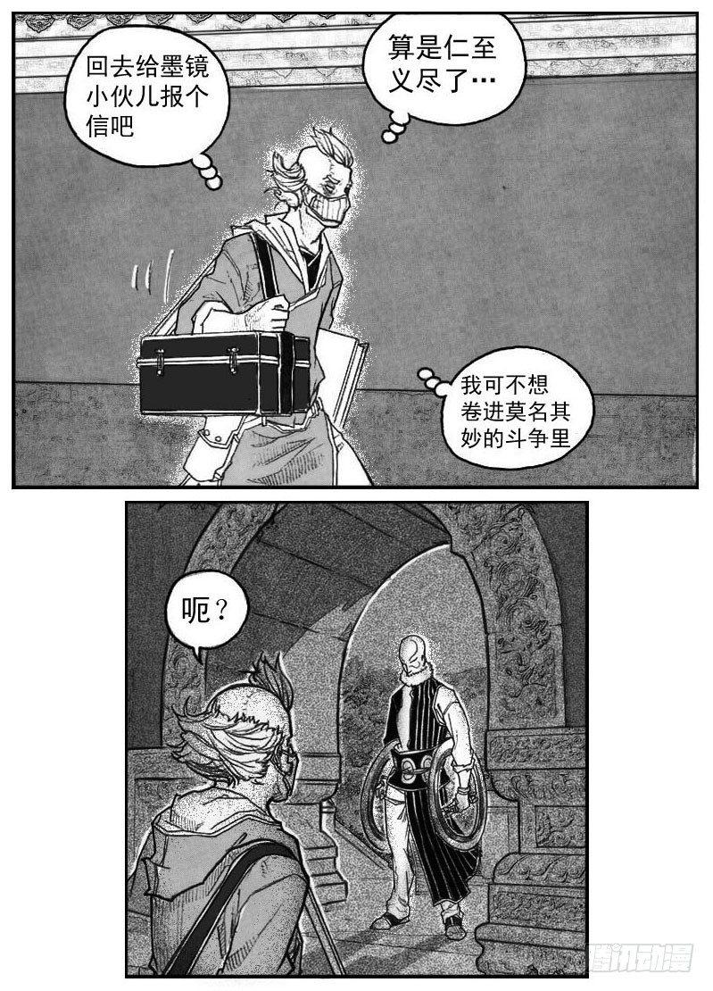 40_未羊巳蛇VS芒田-第42话