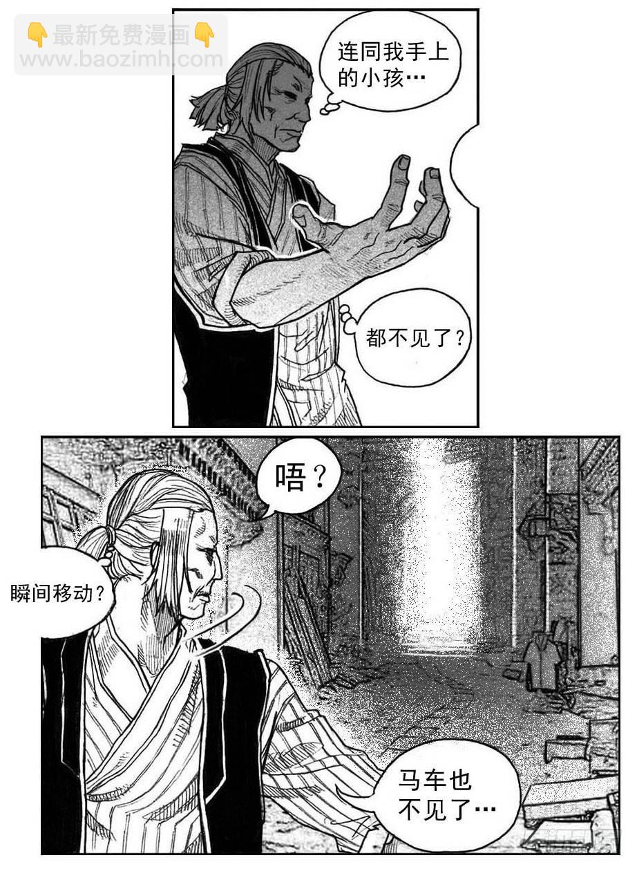 40_未羊巳蛇VS芒田-第42话