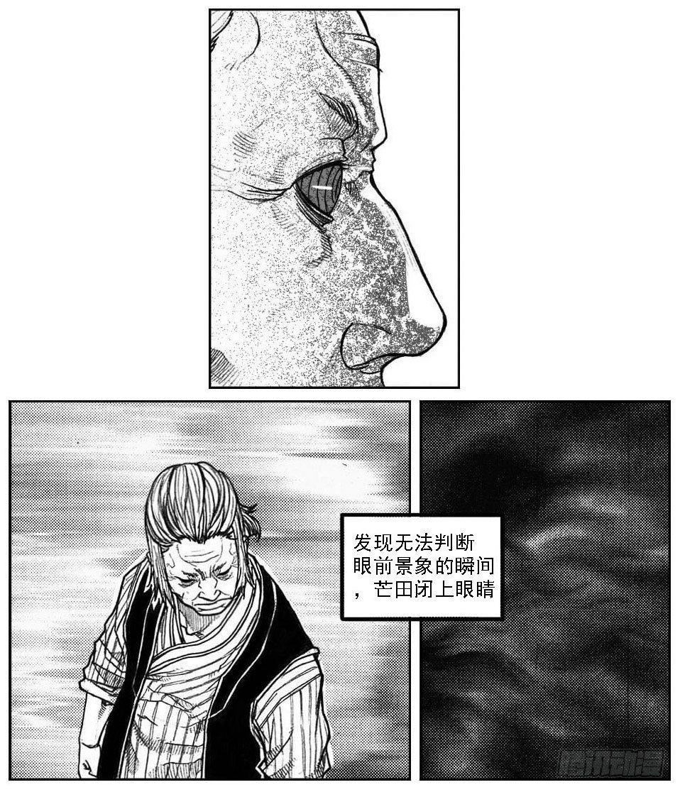 40_未羊巳蛇VS芒田-第42话