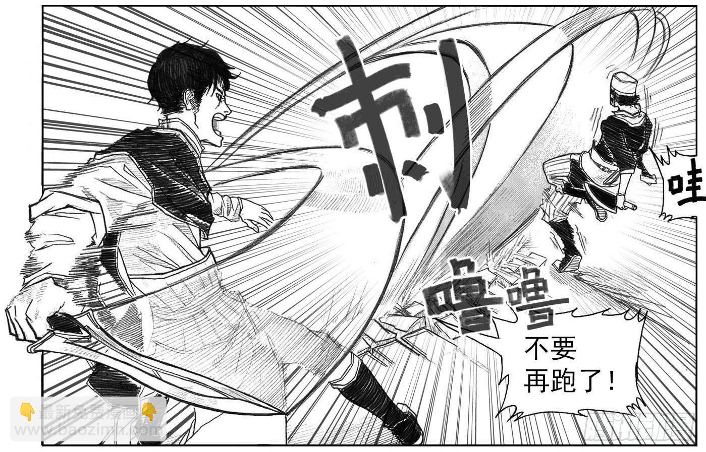 42_铁血祭-第44话