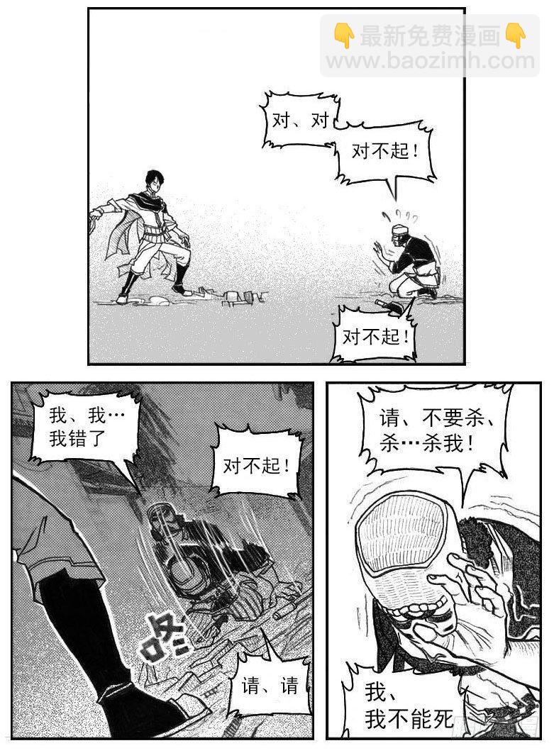 42_铁血祭-第44话