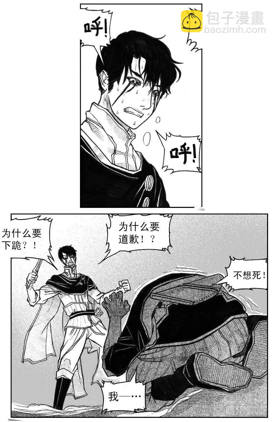 42_铁血祭-第44话