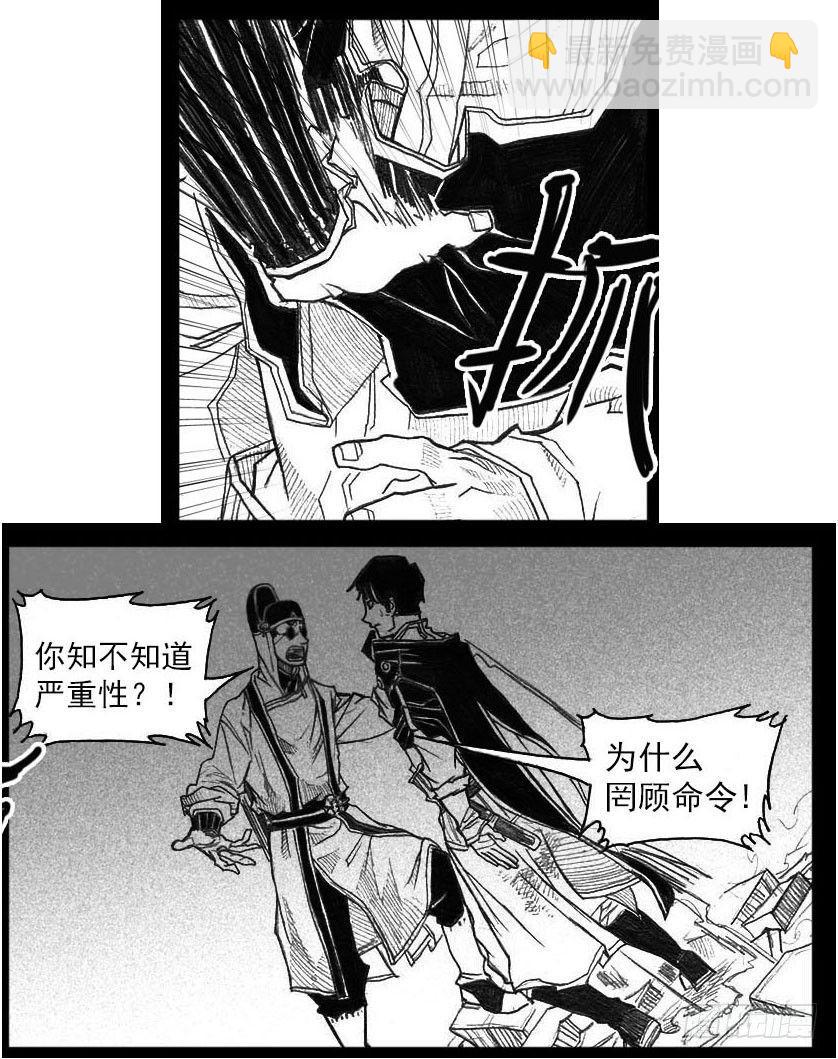 42_铁血祭-第44话