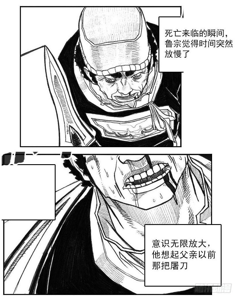 42_铁血祭-第44话