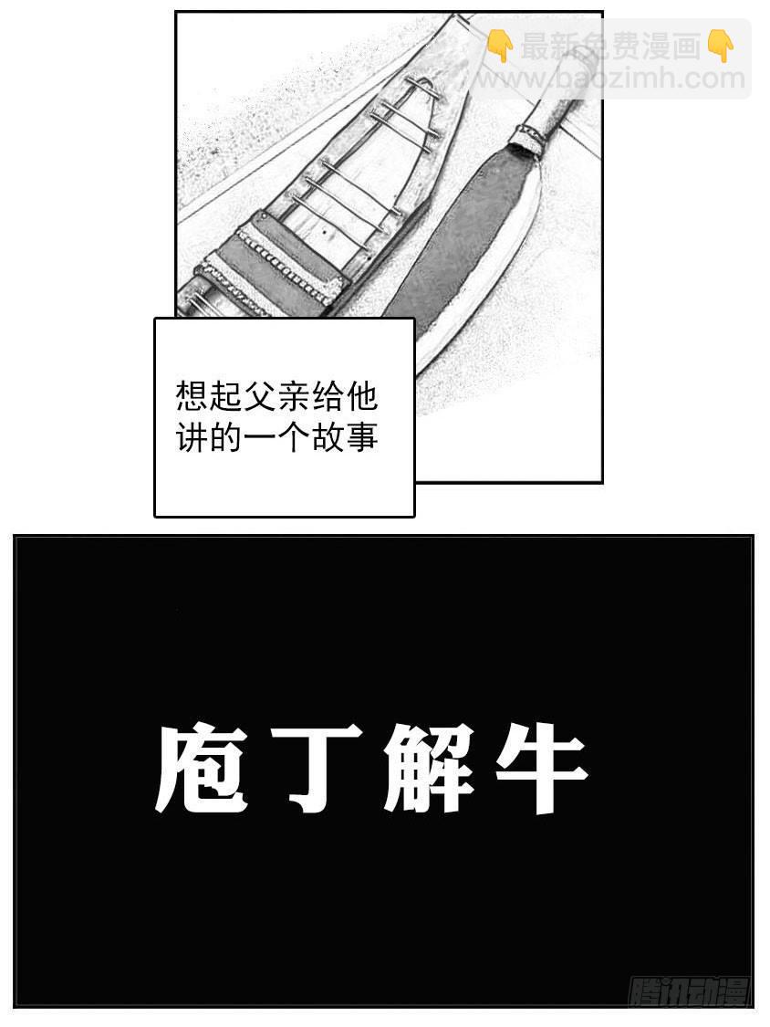 42_铁血祭-第44话