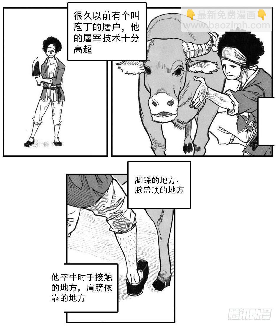 42_铁血祭-第44话