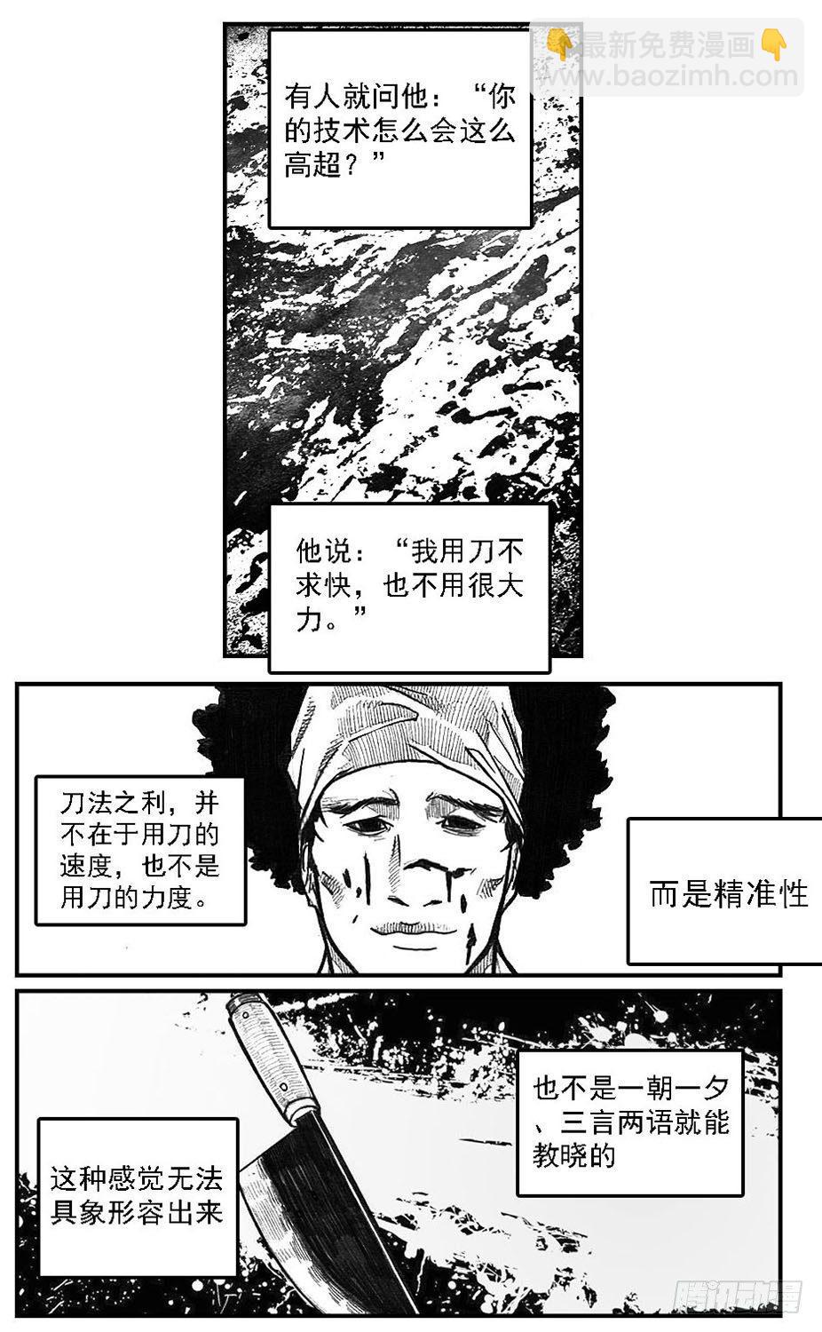 42_铁血祭-第44话