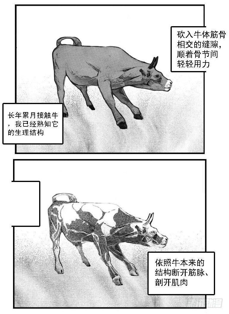 42_铁血祭-第44话