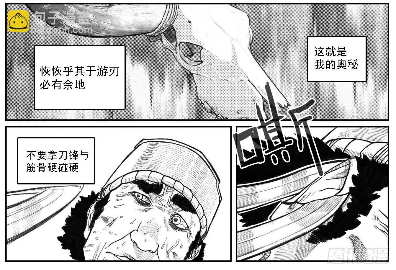 42_铁血祭-第44话