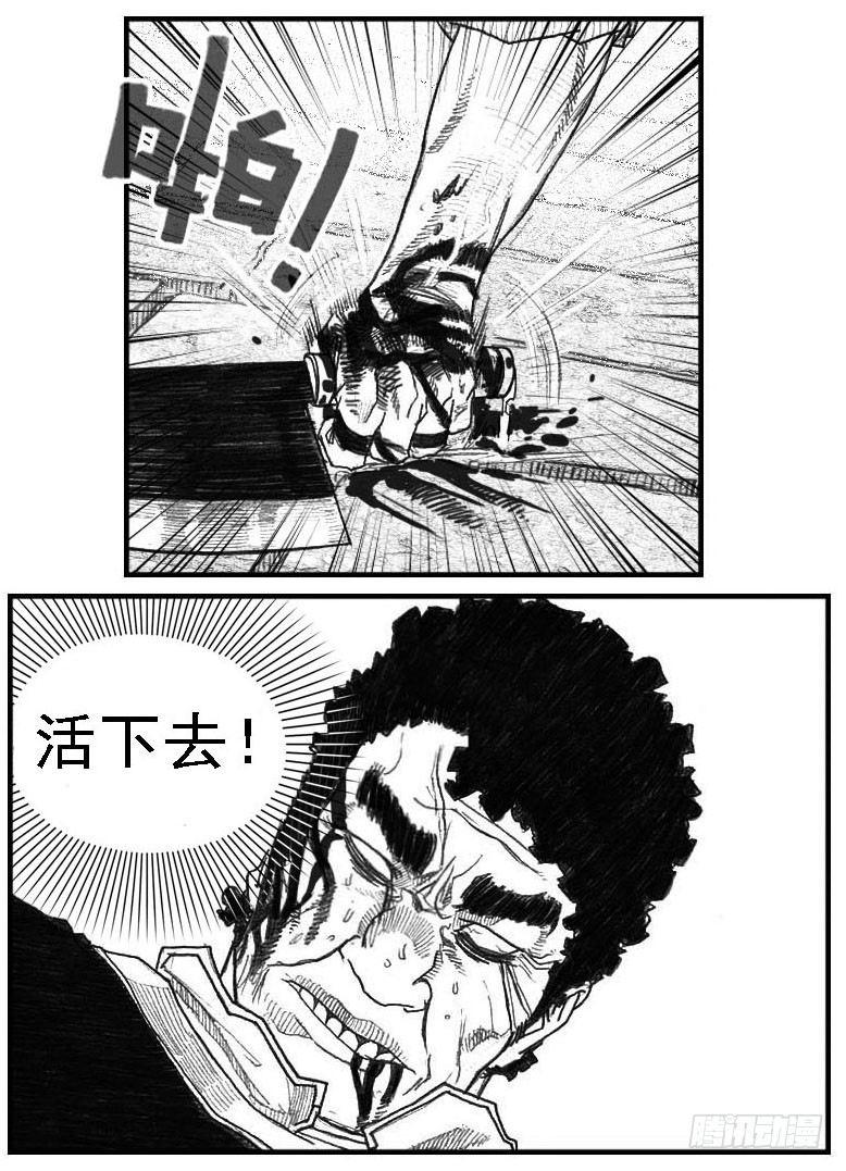 42_铁血祭-第44话