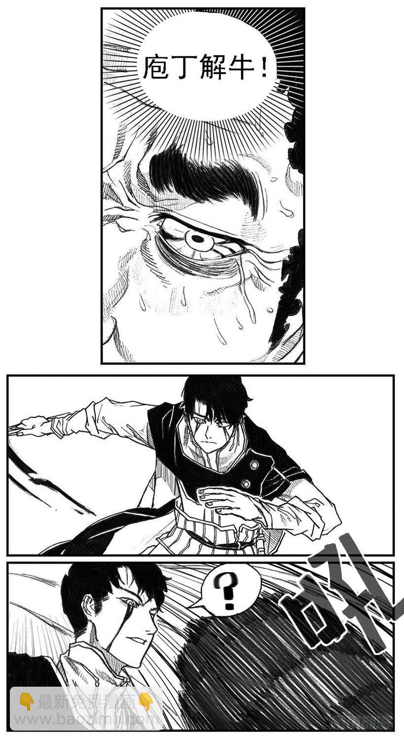 42_铁血祭-第44话