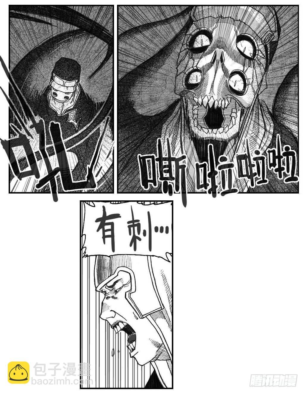 42_铁血祭-第44话