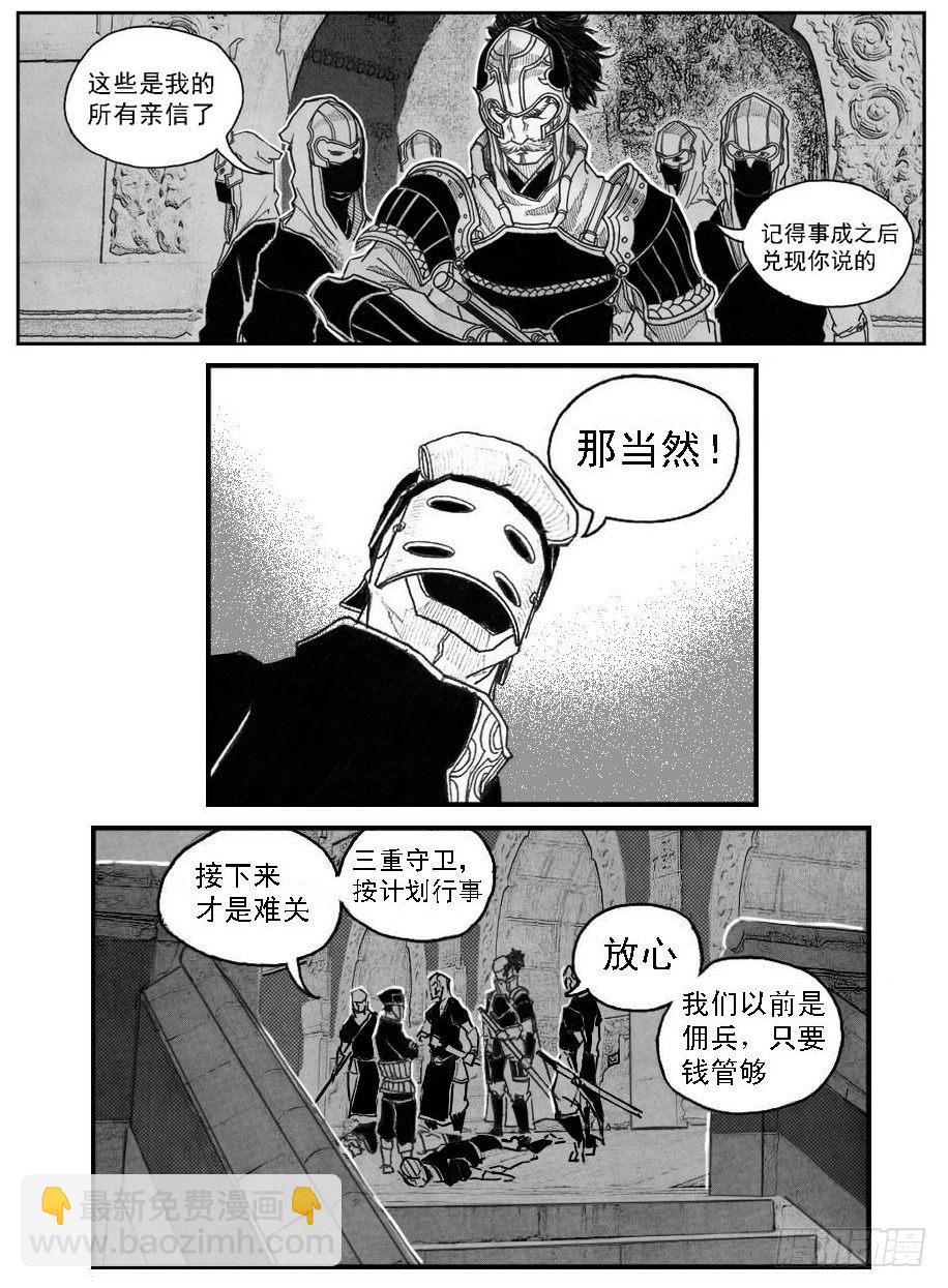 42_铁血祭-第44话