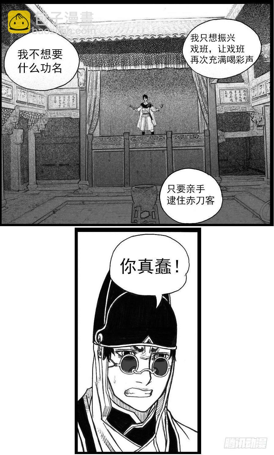 42_铁血祭-第44话