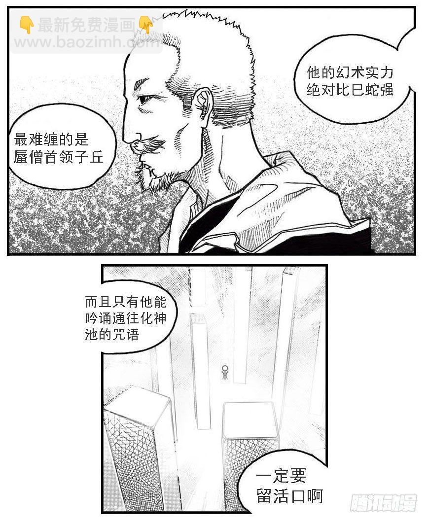 42_铁血祭-第44话