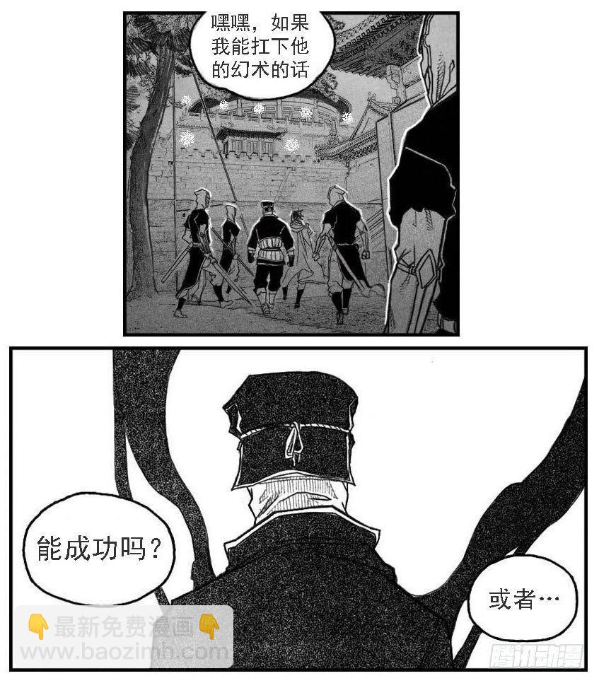 42_铁血祭-第44话