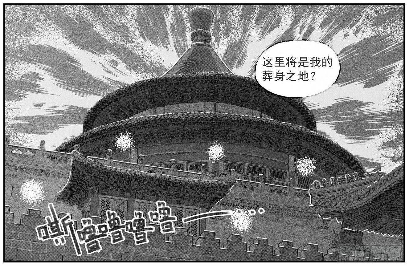 42_铁血祭-第44话