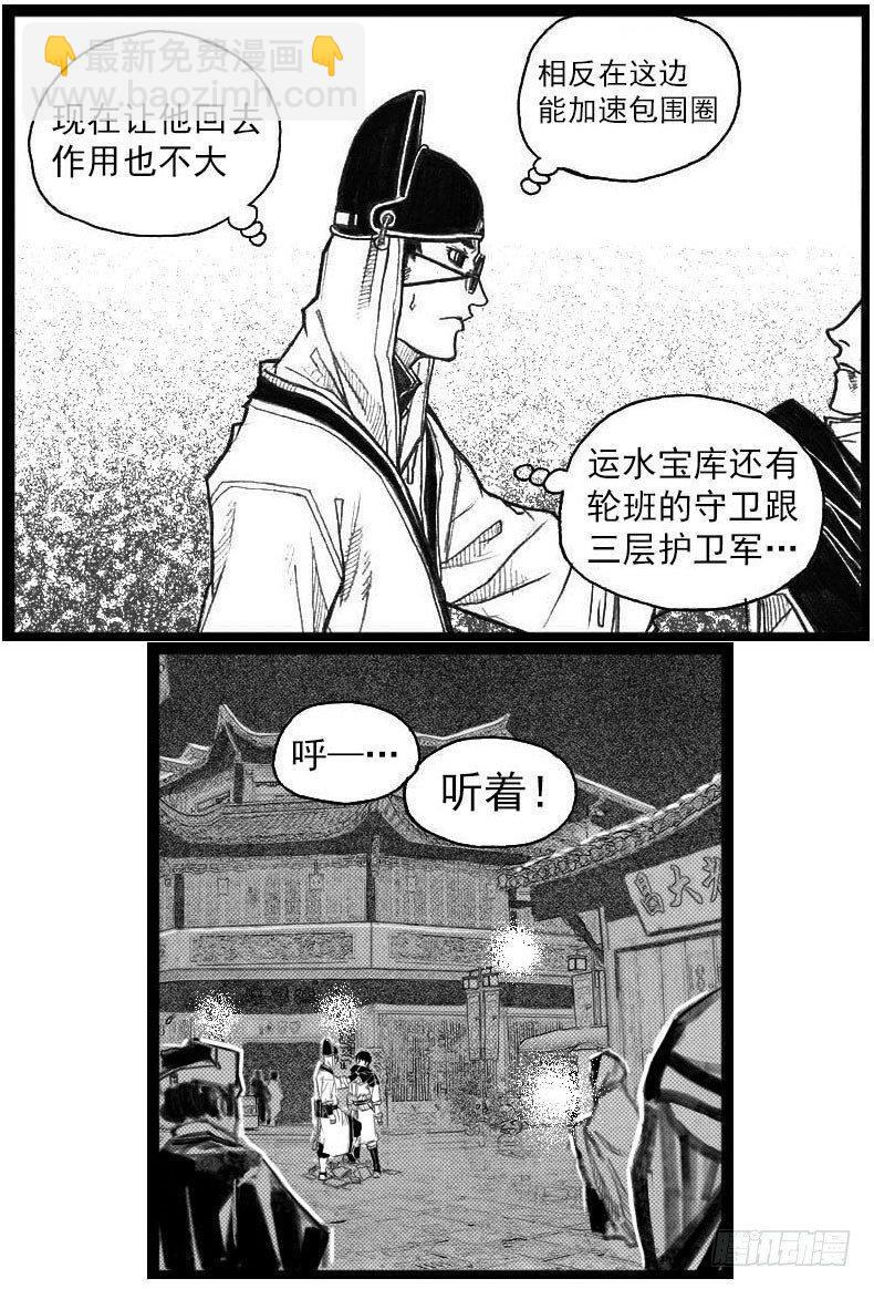 42_铁血祭-第44话