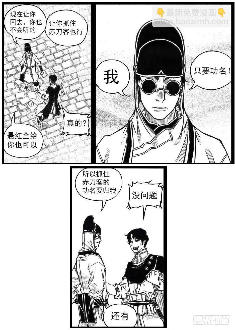 42_铁血祭-第44话