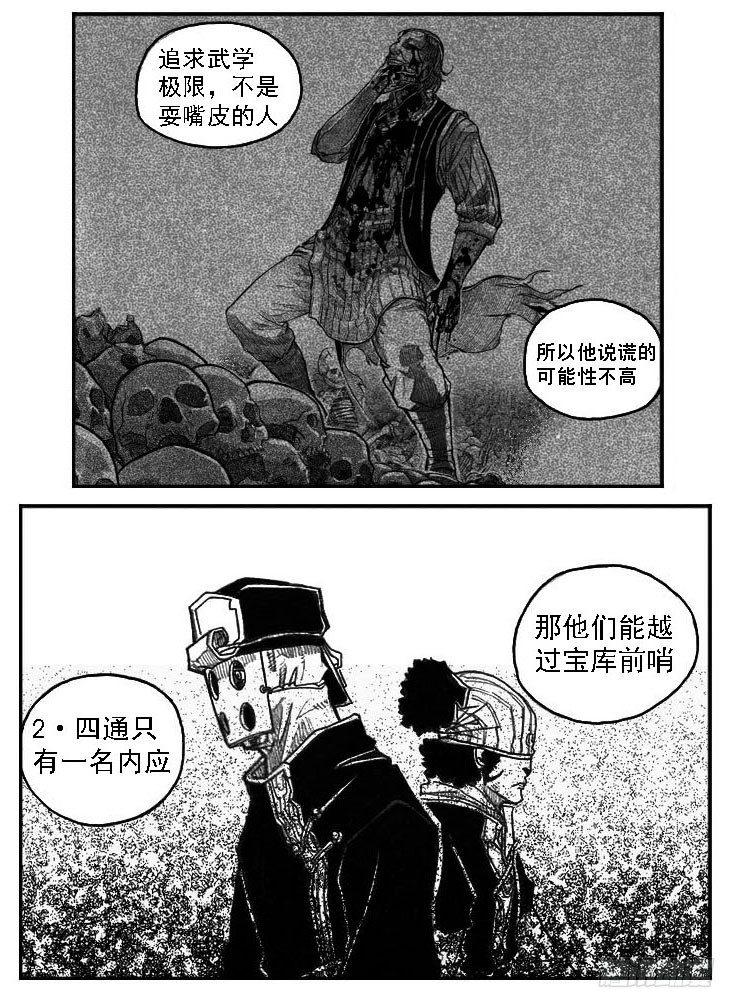 46_静谧的循环-第48话