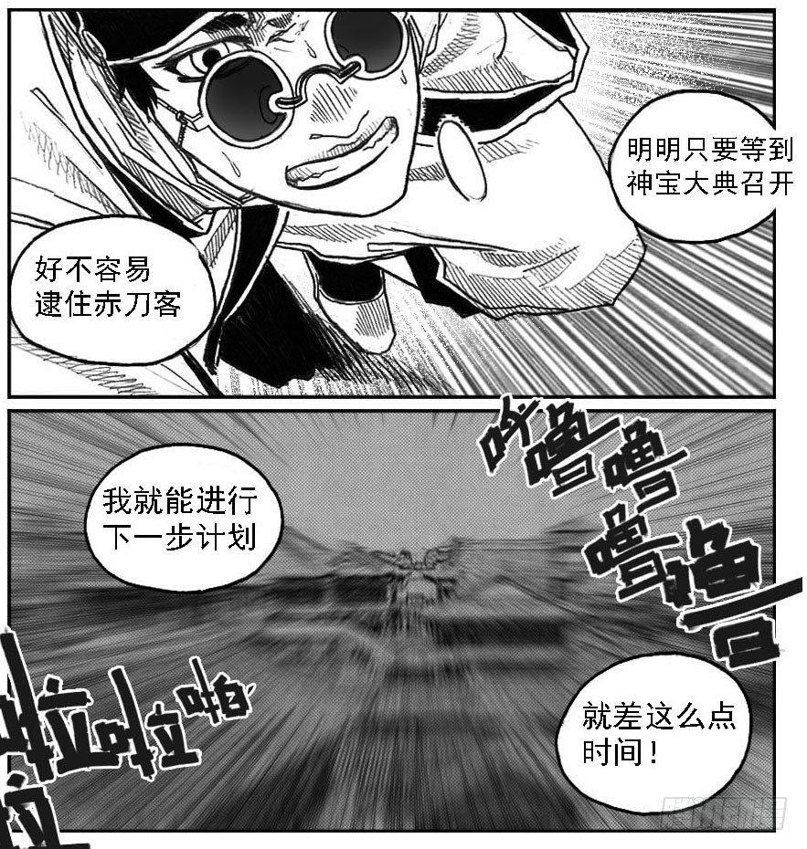 46_静谧的循环-第48话