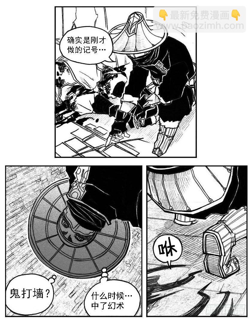 46_静谧的循环-第48话