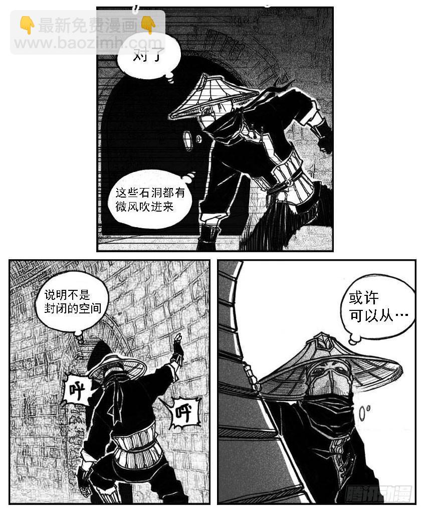 46_静谧的循环-第48话