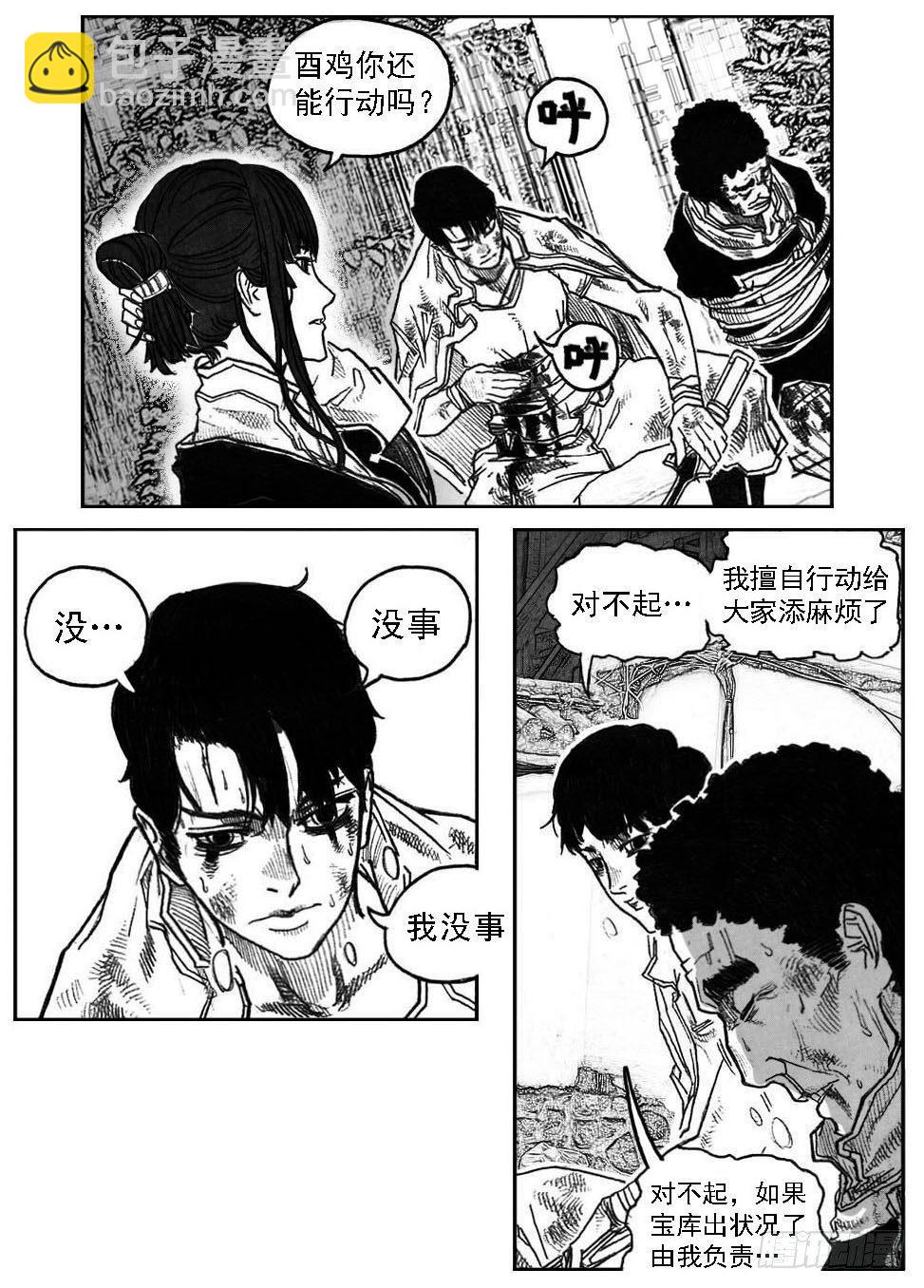 46_静谧的循环-第48话