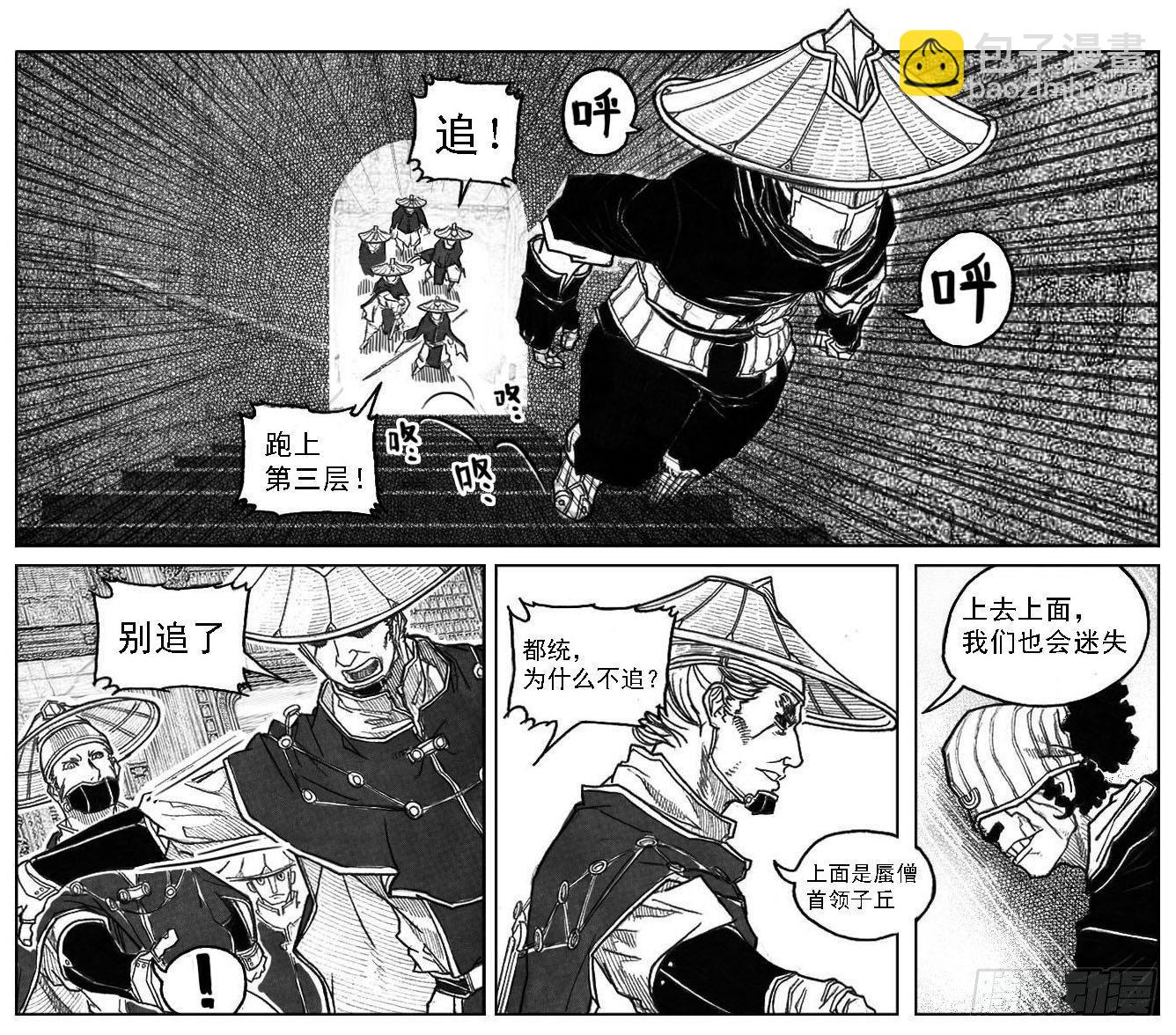 46_静谧的循环-第48话