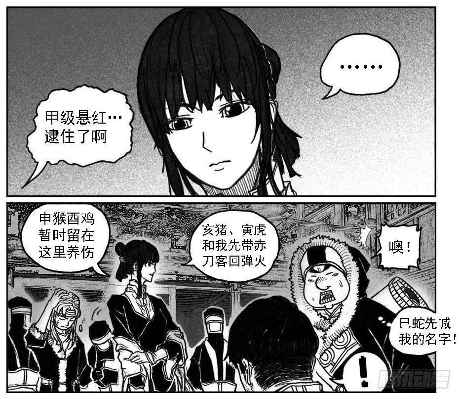 46_静谧的循环-第48话