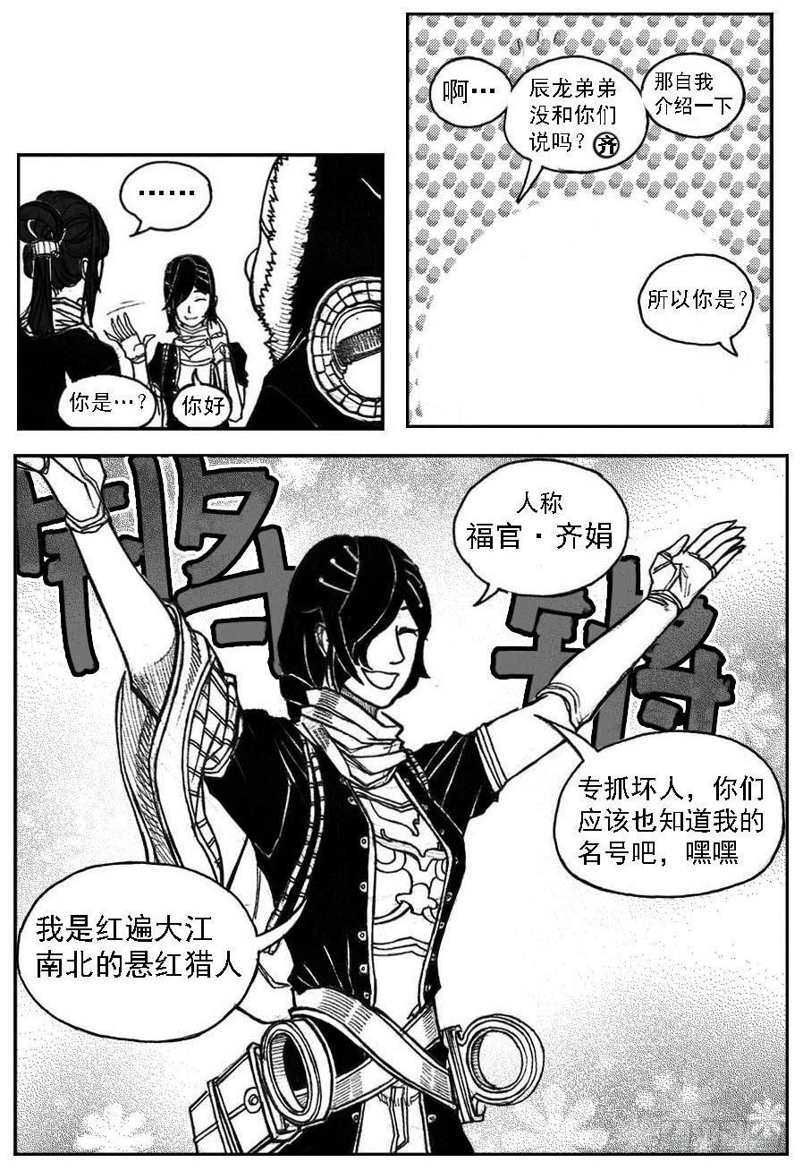 46_静谧的循环-第48话