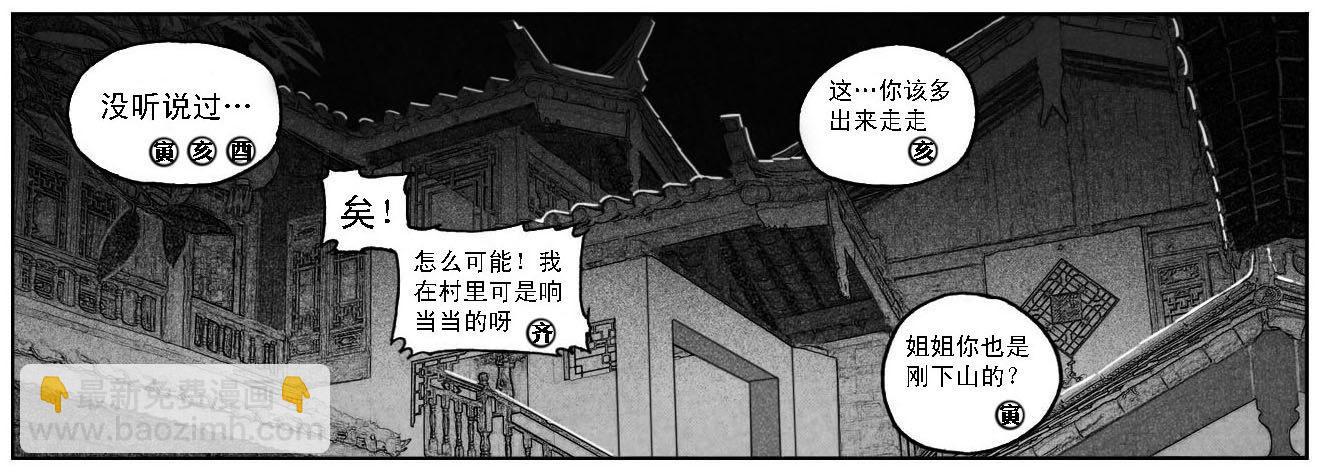 46_静谧的循环-第48话