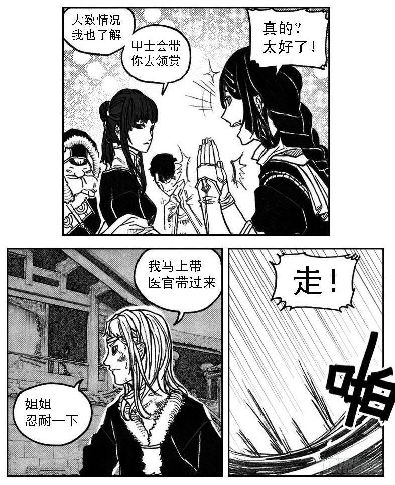 46_静谧的循环-第48话