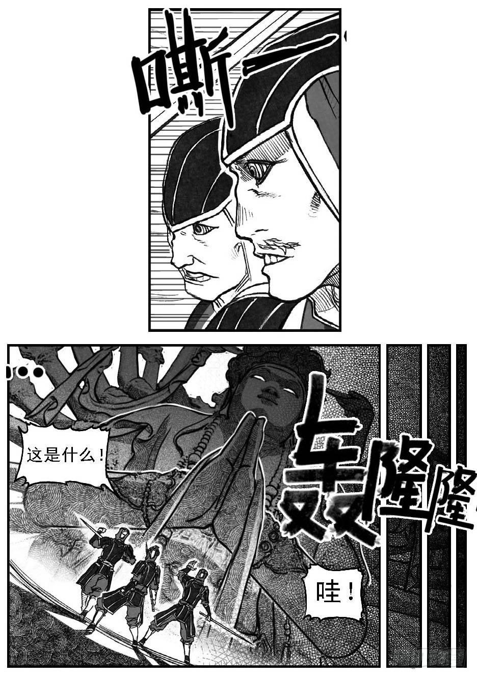 48峰回急转-第50话