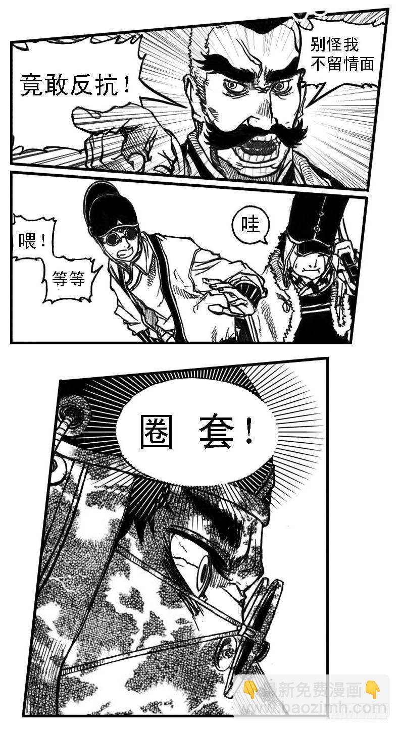 48峰回急转-第50话