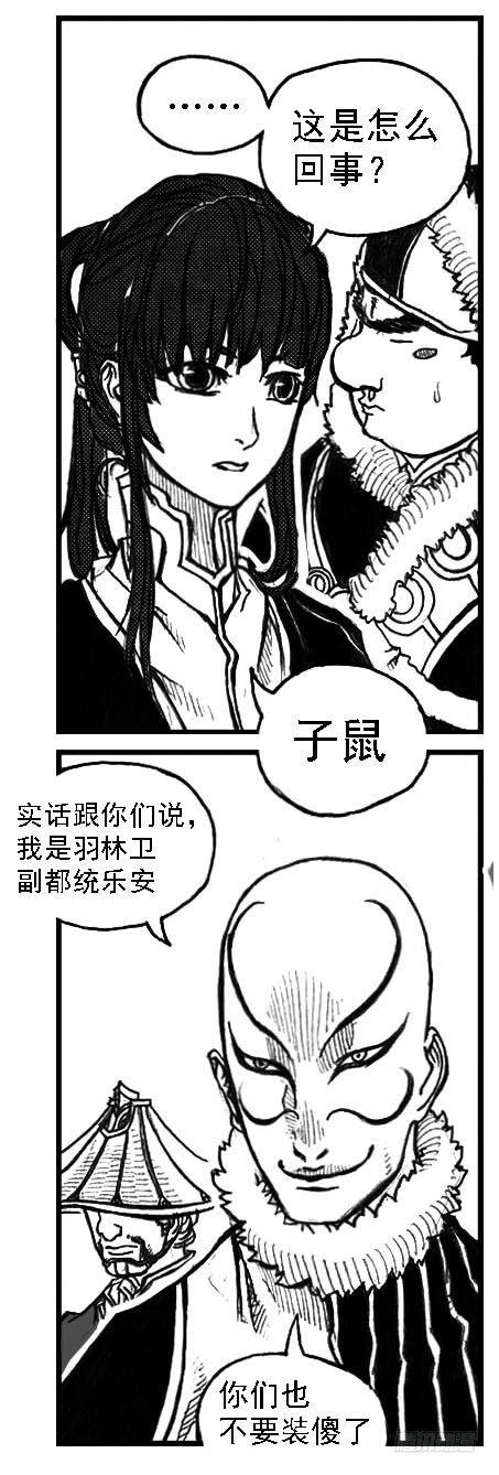 48峰回急转-第50话