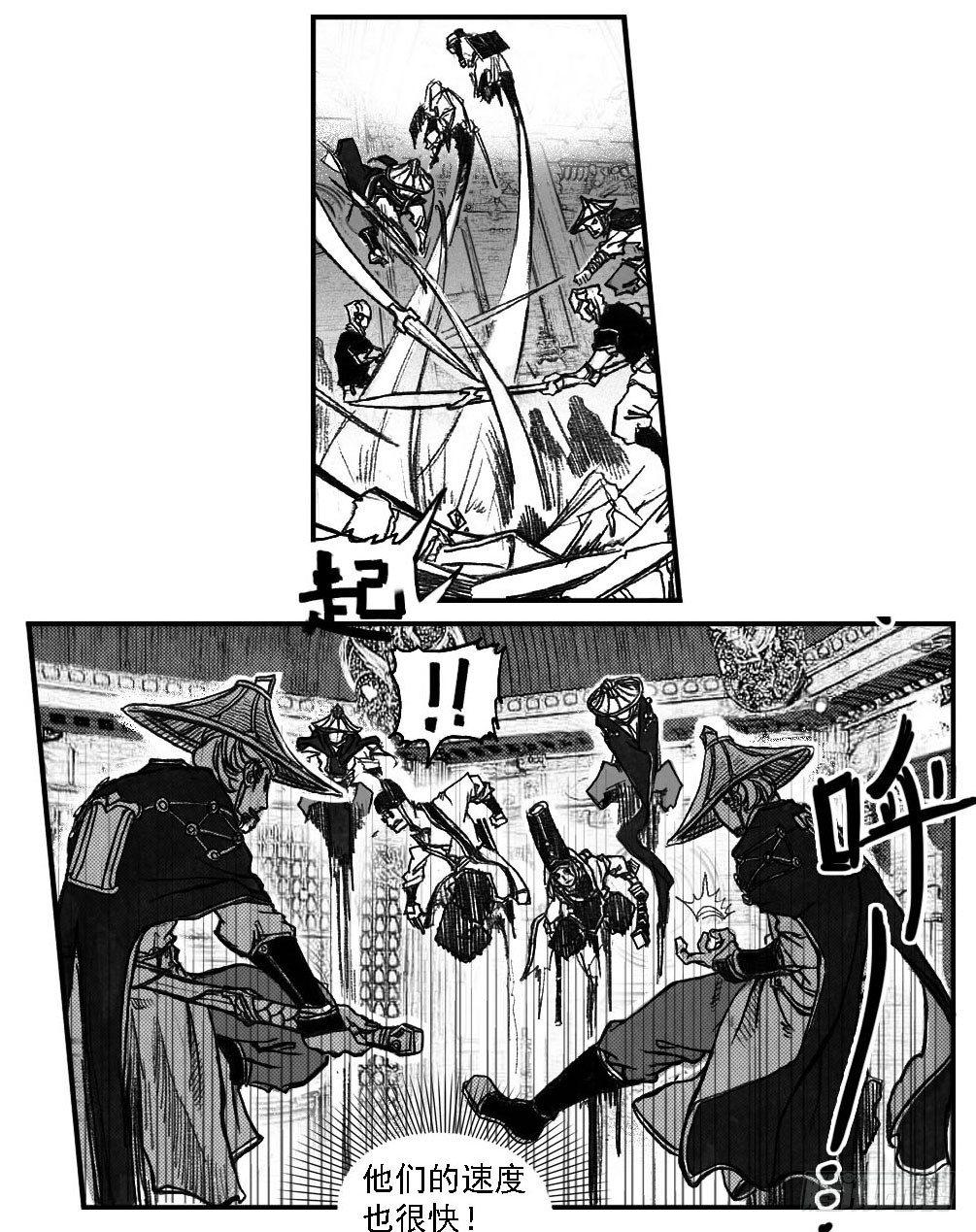 48峰回急转-第50话