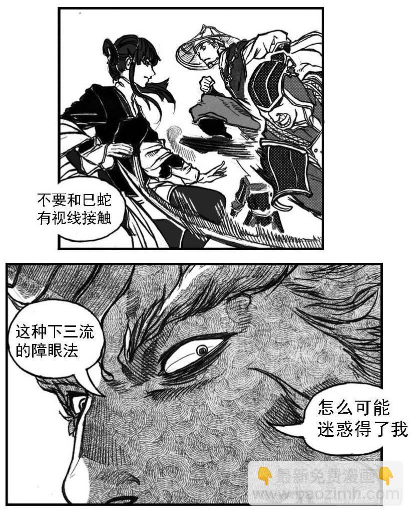 48峰回急转-第50话